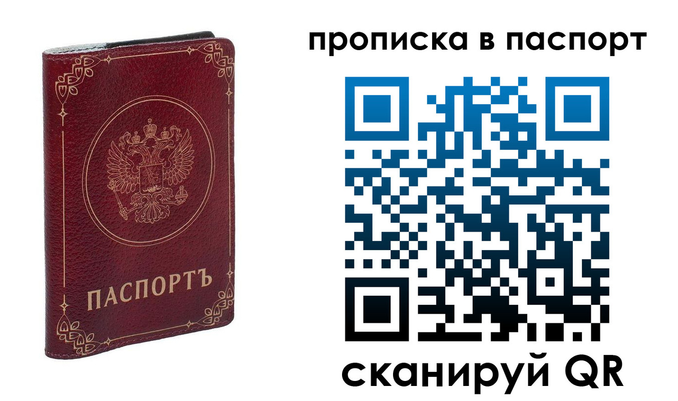 временная регистрация гарантия в Сунже