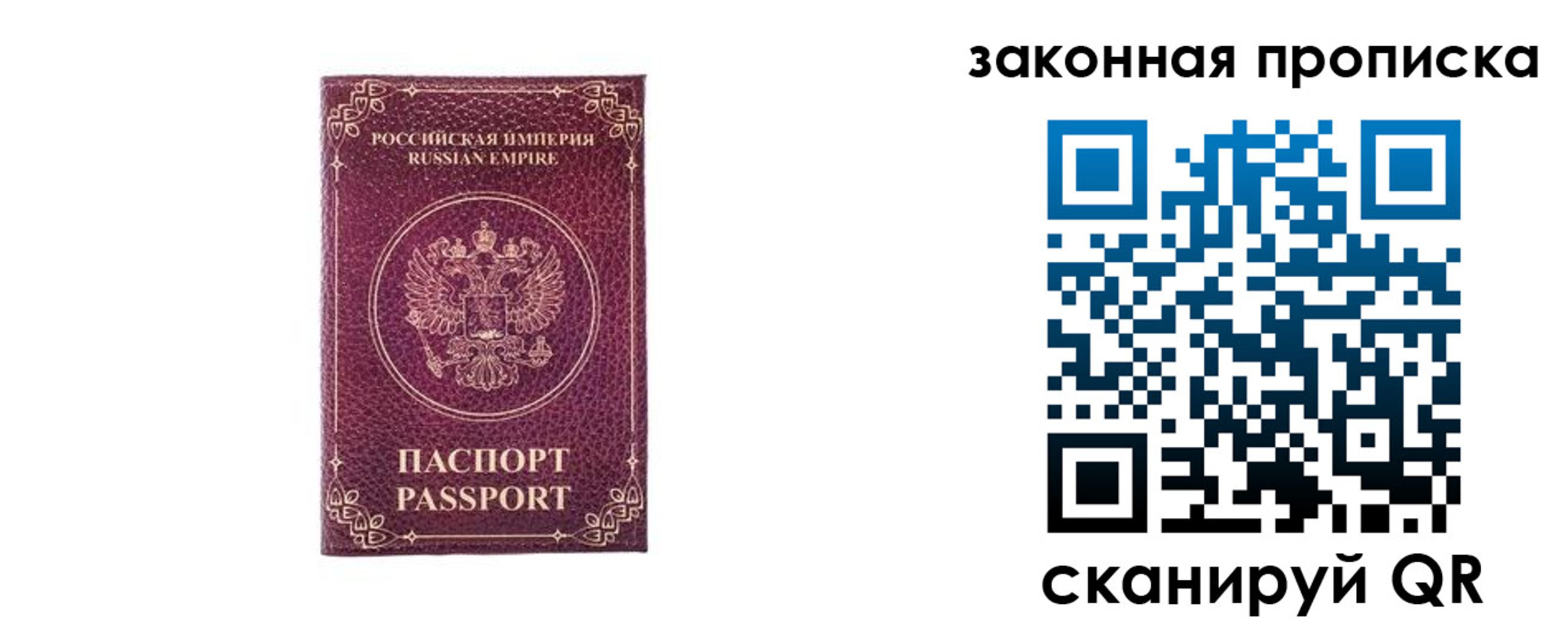 купить прописку в Сунже