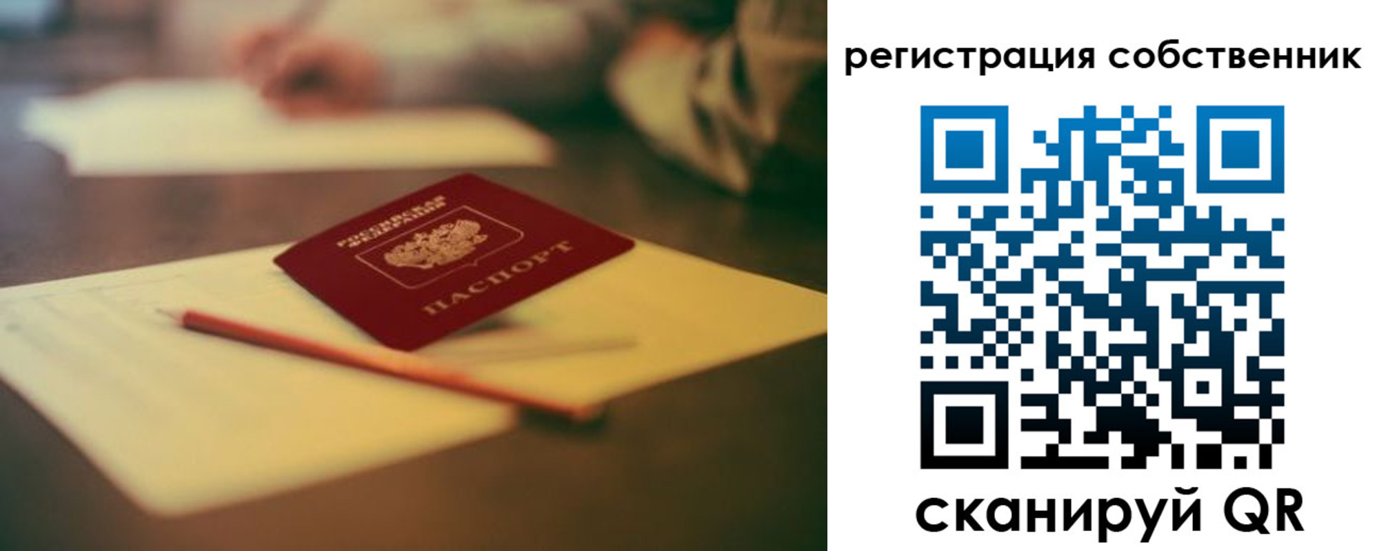 прописка регистрация в Сунже