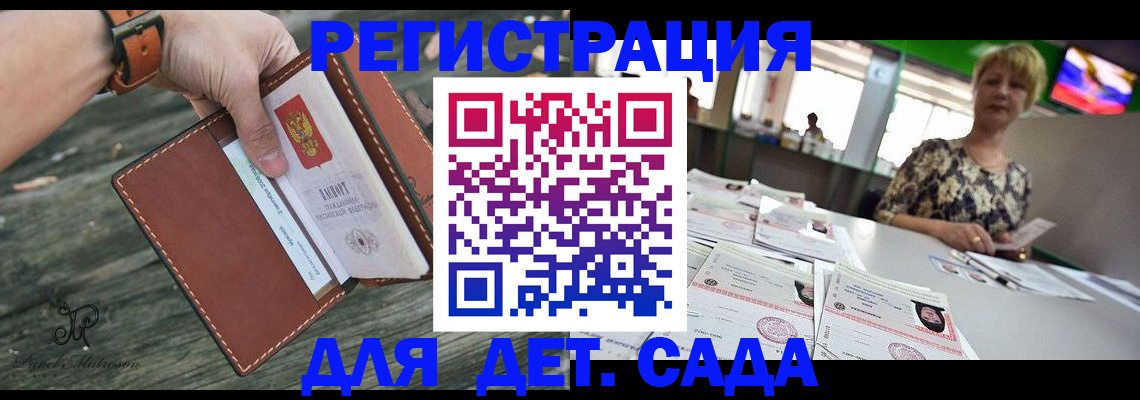 временная регистрация адрес в Сунже