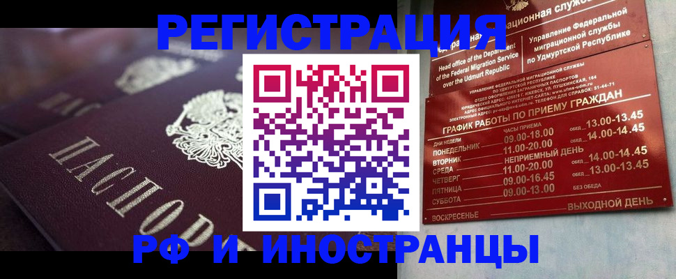 временная регистрация адрес в Сунже
