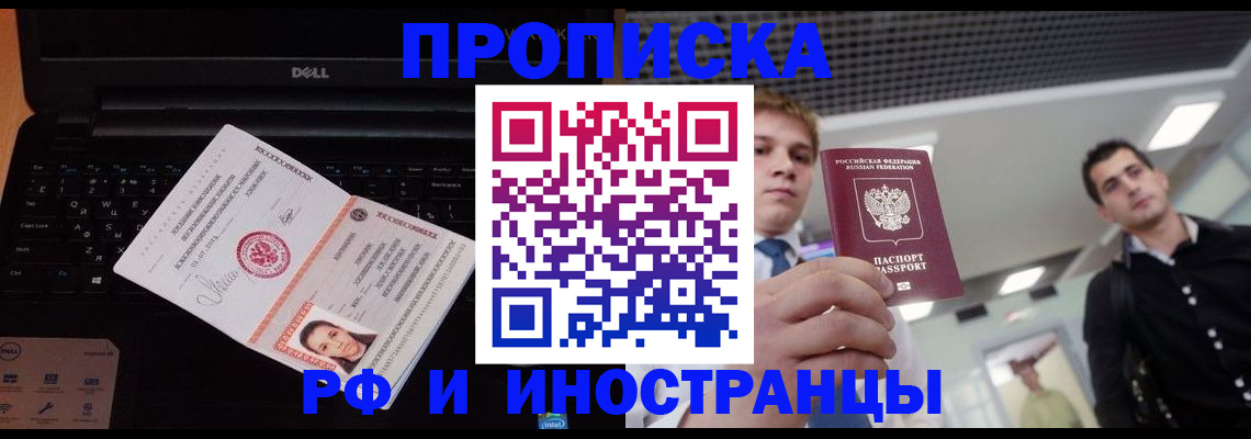 прописка в квартире в Сунже