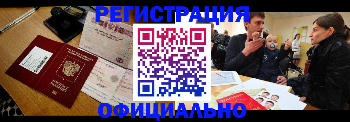 прописка поиск в Сунже